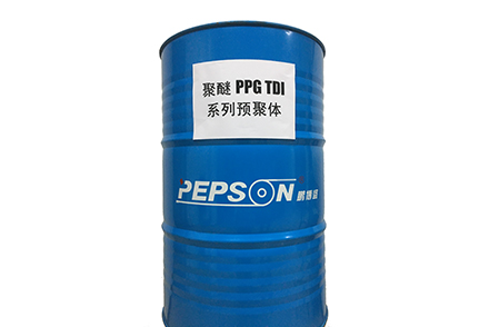 聚醚 PPG TDI系列预聚体 | 聚氨酯PU原料