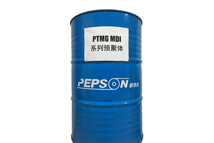 PTMG MDI系列预聚体 | 聚氨酯PU原料 PTMG MDI系列预聚体 | 聚氨酯PU原料