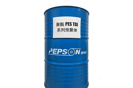 聚酯 PES TDI系列预聚体 | 聚氨酯PU原料